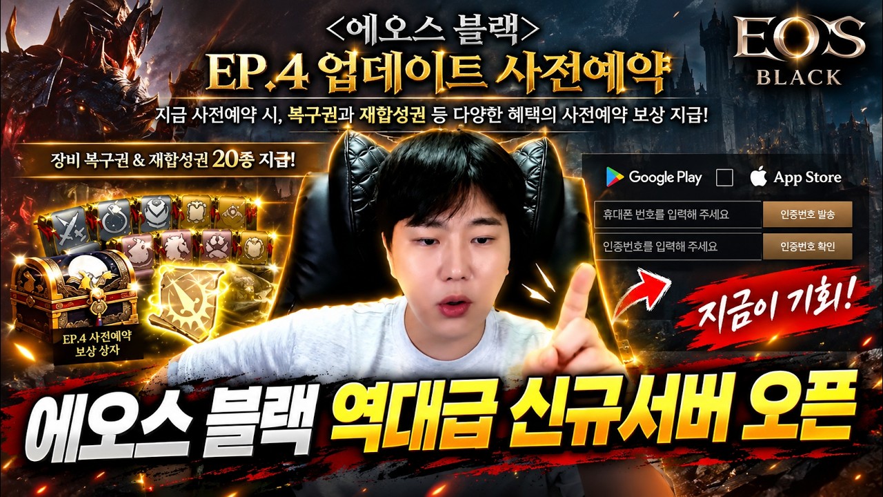 YouTube post by @ggangbo for 투네이션. Caption reads: EOS BLACK "Echo & Manica" The Greatest New [...].