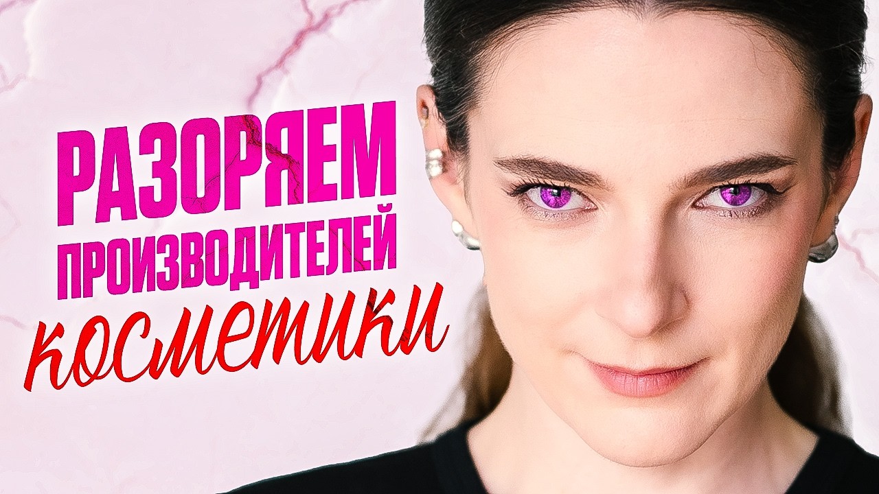 YouTube post by @Healthy_Hedonist for Freepik Contributor. Caption reads: WHAT'S WRONG WITH COSMETICS || Exposing cosmetic....