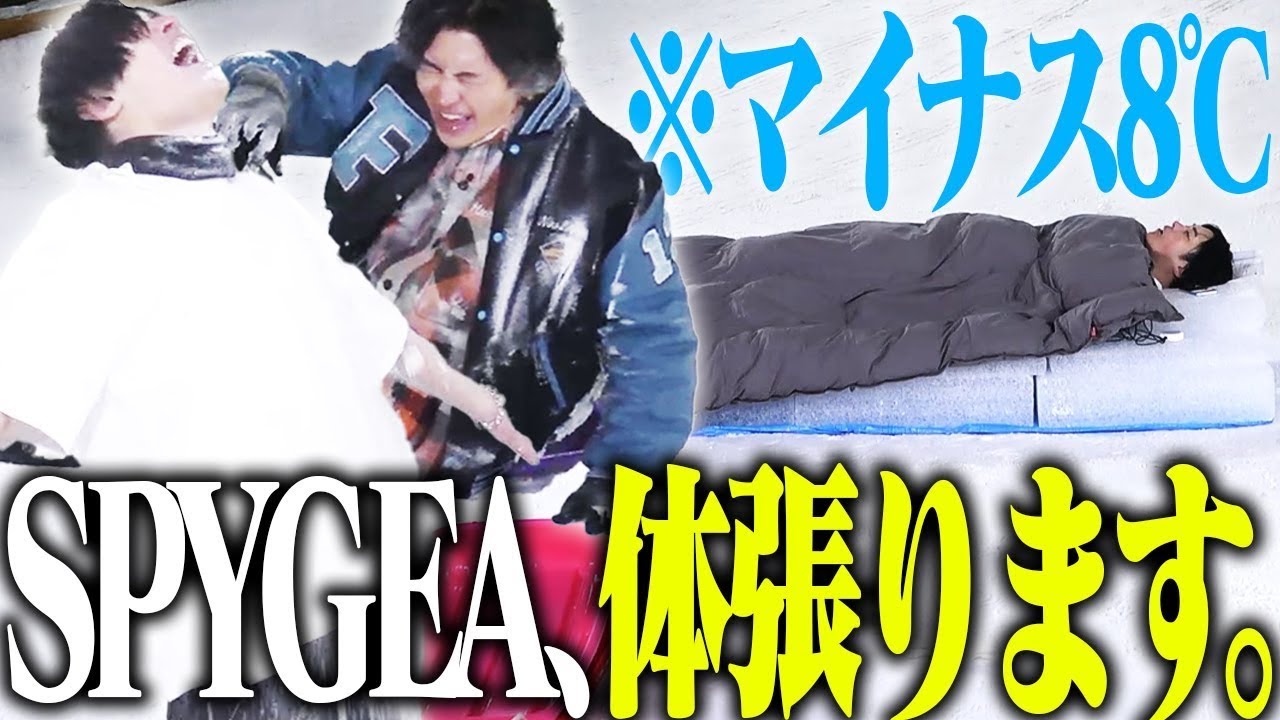 YouTube post by @spygea for Yamaha. Caption reads: SPYGEA [Brain Sleep] puts their bodies on the line....