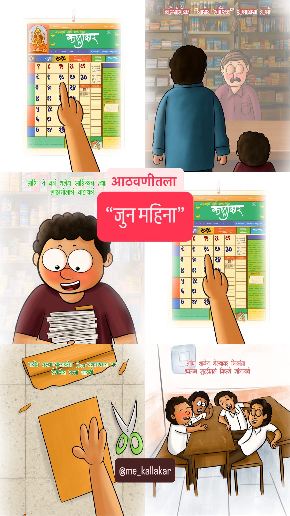 Instagram post by @me_kallakar for Xppen. Caption reads: जून महिना आणि शाळा 🫶🏾♥️
Made this animation with....
