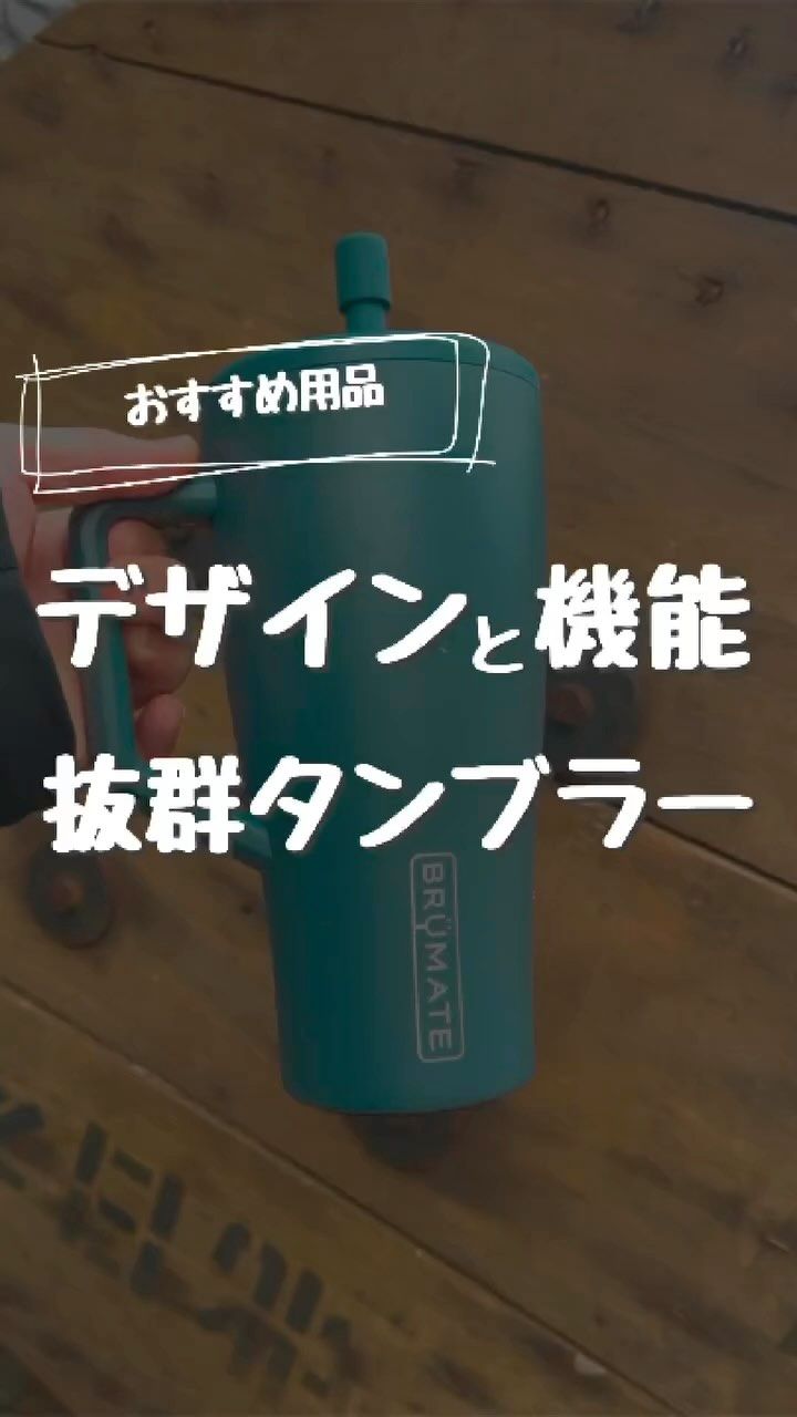 Instagram post by @campers.jp for BrüMate. Caption reads: 「保冷力抜群な真空ストロータンブラー」

@daddy.base....
