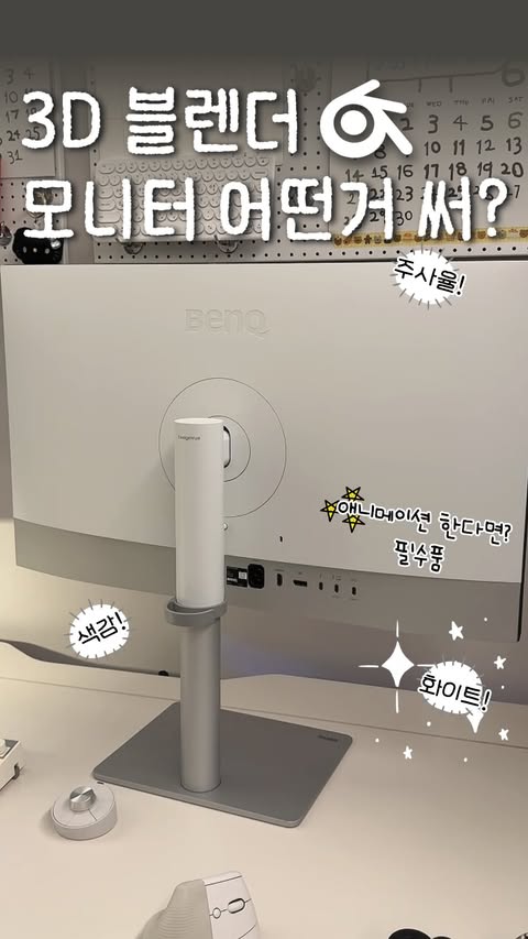 Instagram post by @ddangking.blender for BenQ. Caption reads: [...] 프로필 링크에서 바로 접속 가능합니다! ⬆️) . . . #benq #3d모니터....