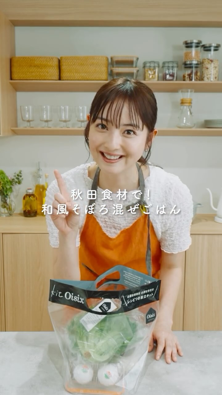 Instagram post by @nozomisasaki_official for Oisix. Caption reads: .
なんと！
いつも利用させていただいているOisixさんとコラボさせていただきました✨
Kit....