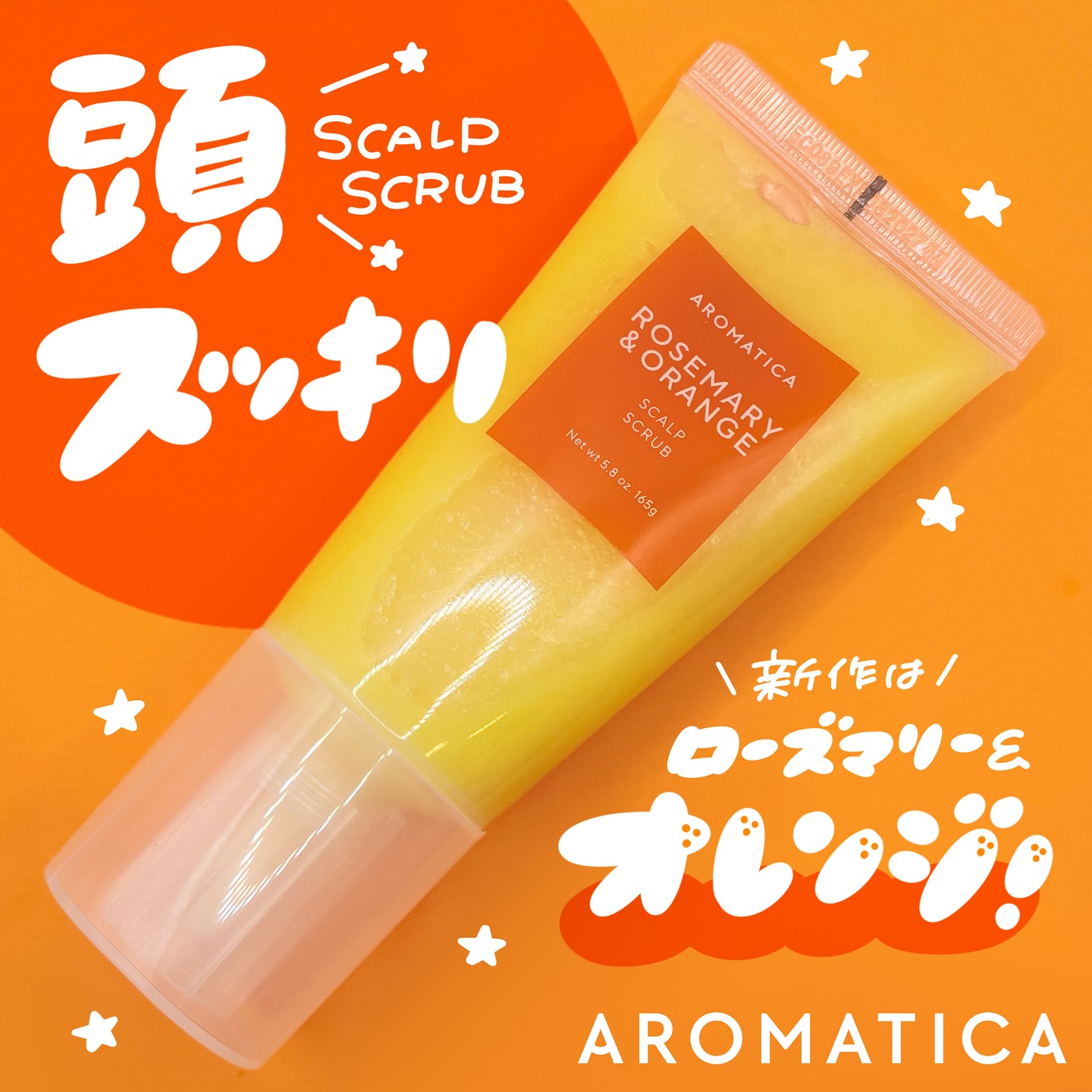 Instagram post by @foody_burger for AROMATICA JAPAN. Caption reads: ＼提供✴︎AROMATICA💫／
@aromatica.jp....