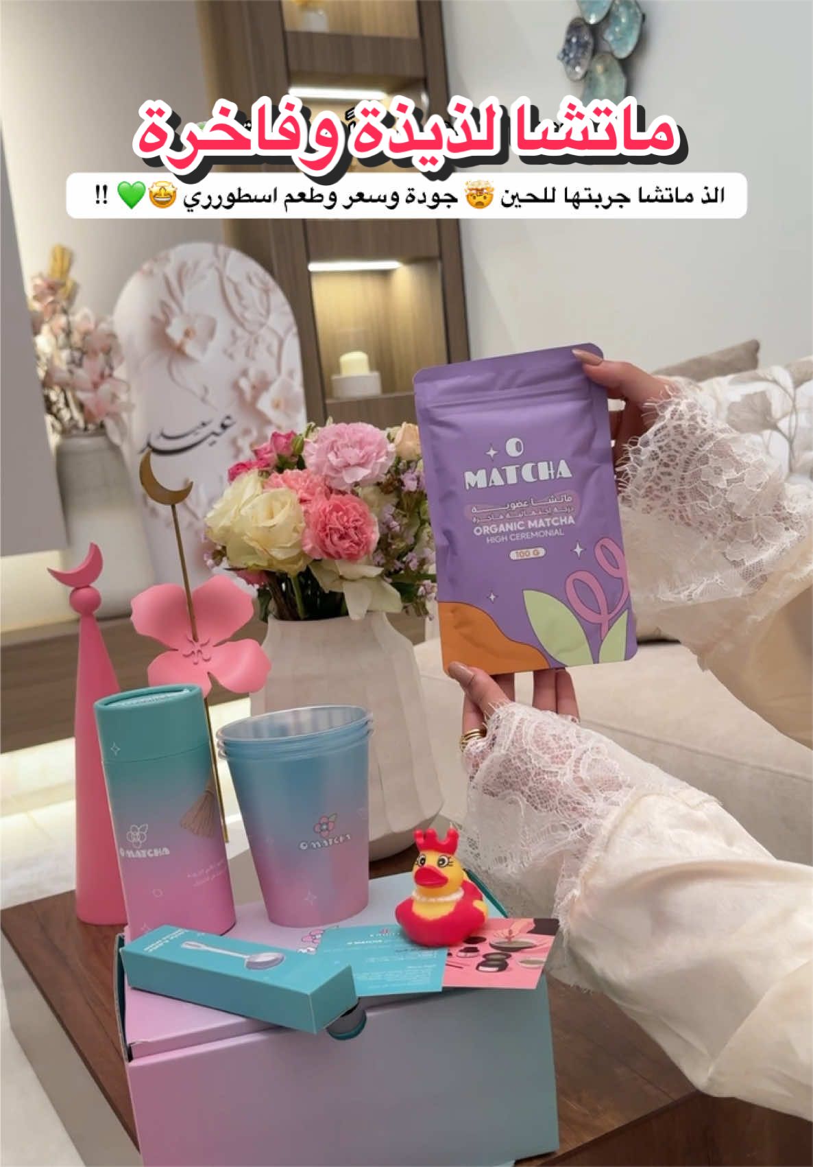 TikTok post by @noon_z14 for O MATCHA. Caption reads: [...] تجربونها جودة وطعم لذيذ 🤩💚 !! AD @O Matcha....