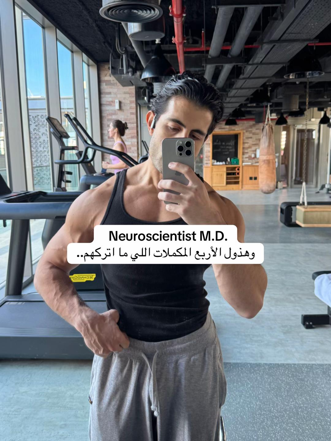 TikTok post by @dr.abdullahalameer for iHerb. Caption reads: هذي ٤ مكملات، مثبتة علميًا في مجال علوم الأعصاب،....