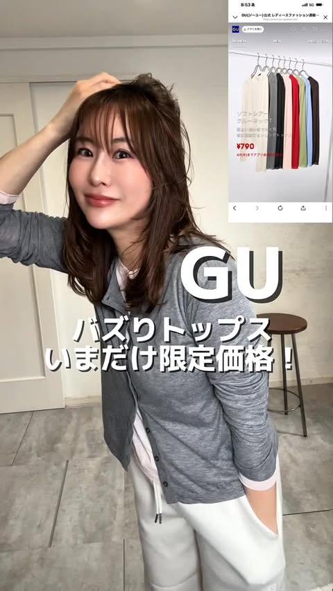 Instagram post by @rococo39 for GU. Caption reads: GUバズりすぎてる シアートップスが限定価格‼️ どの色の組み合わせが好き？ [...].