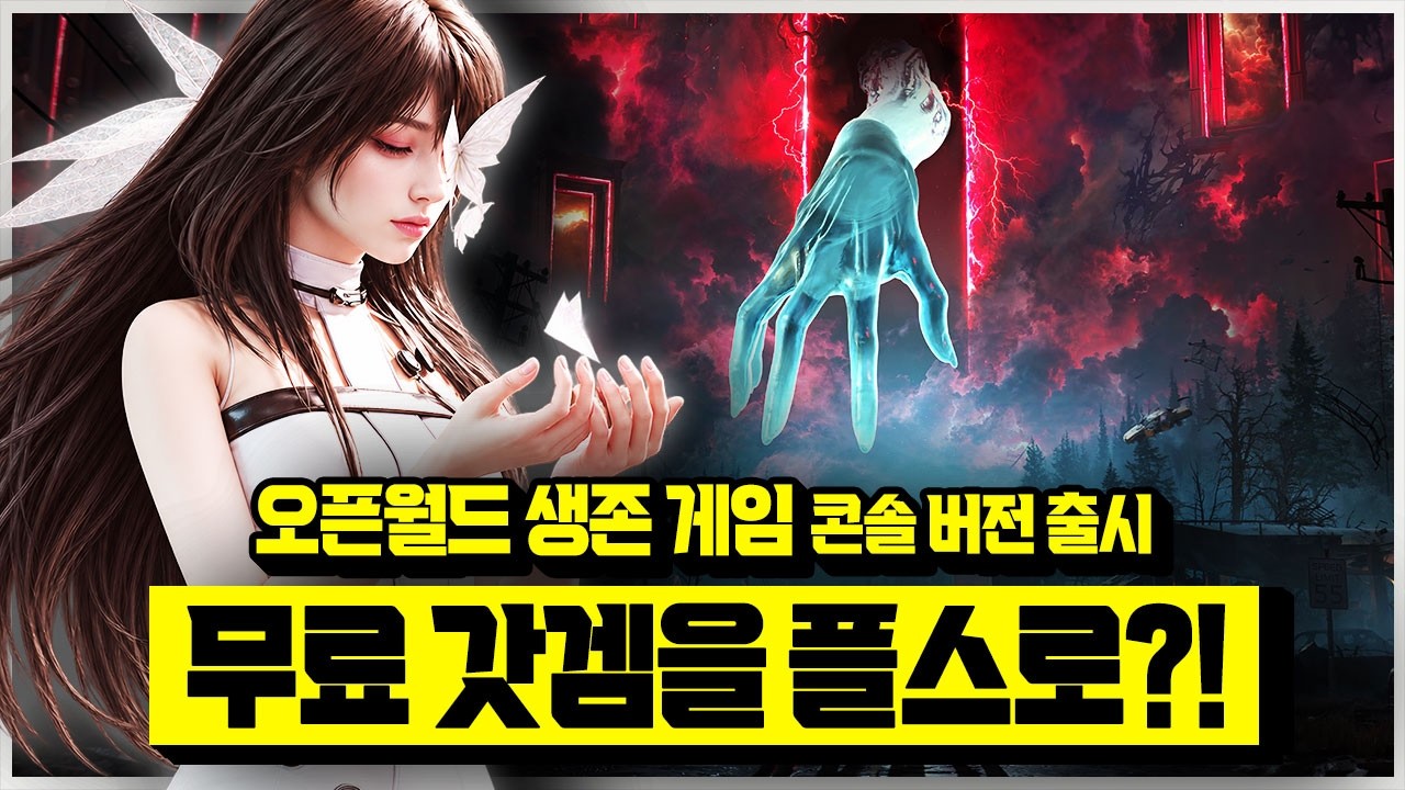 YouTube post by @쎈축용쓰 for Stellar Blade. Caption reads: Playing this free masterpiece on PlayStation?!🎮....