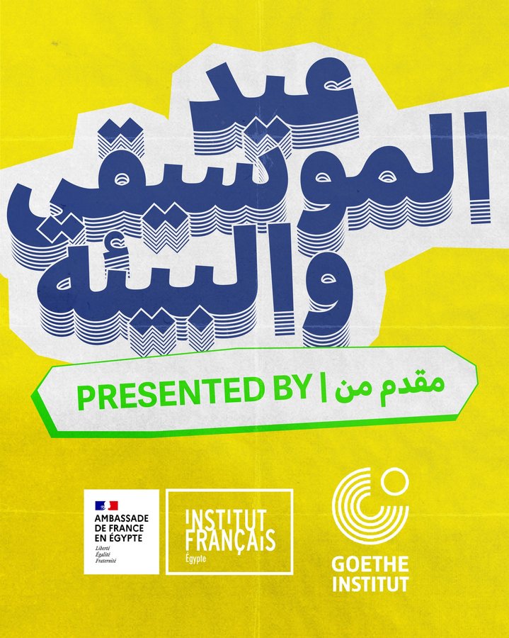 Instagram post by @institutfrancais_egypte for Goethe-Institut. Caption reads: [...] (@institutfrancais_egypte) and....