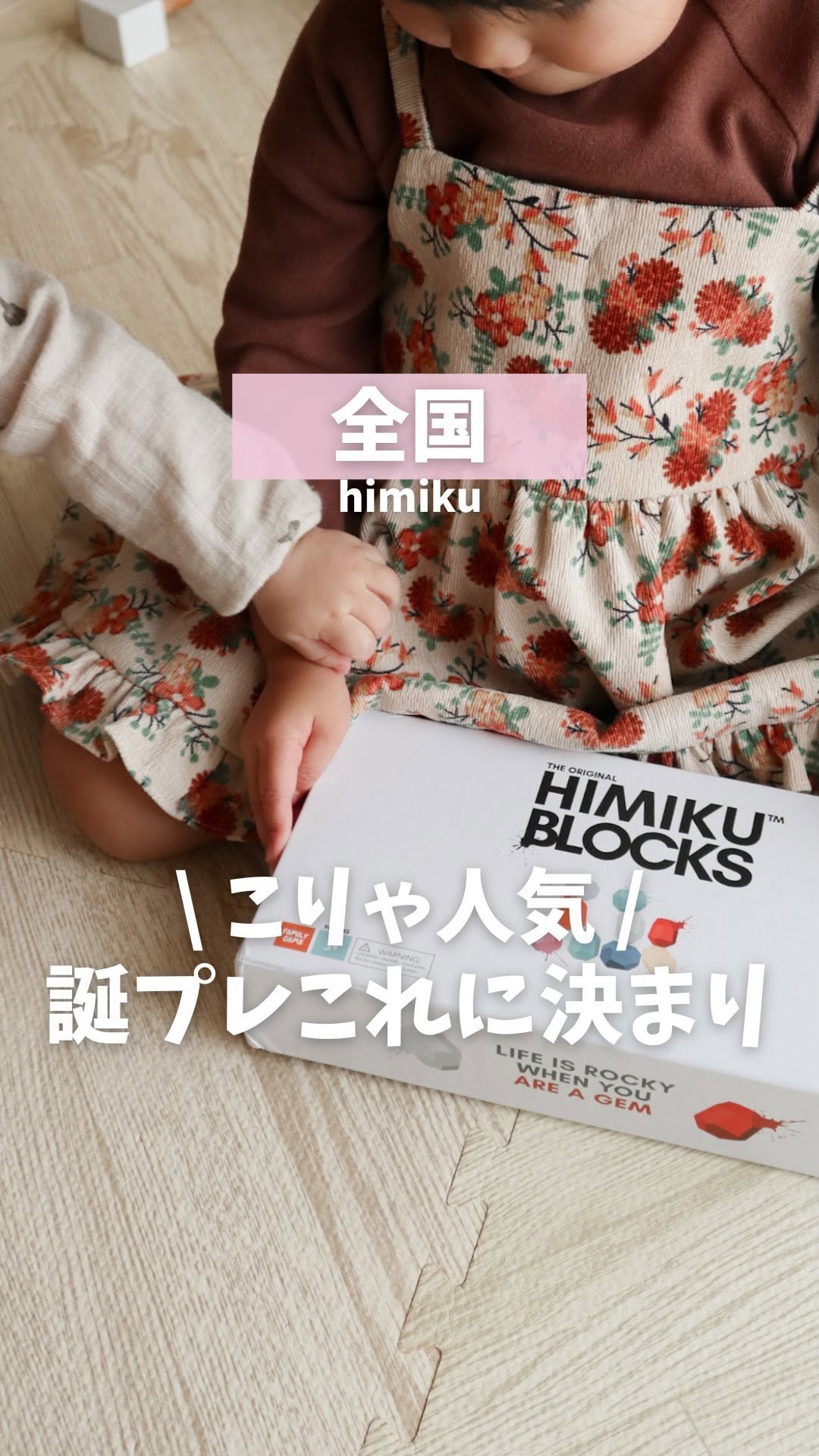 Instagram post by @mogumoe_kids for Himiku. Caption reads: ⌇ @mogumoe_kids ▼....