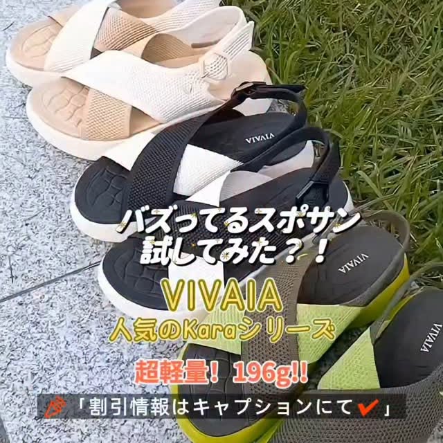 Instagram post by @yukarin_79 for Vivaia. Caption reads: 🉐情報📣🟢....
