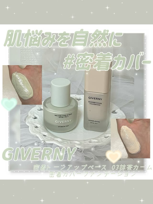 Instagram post by @miyu.cosme77 for Meikit. Caption reads: #PR GIVERNY....