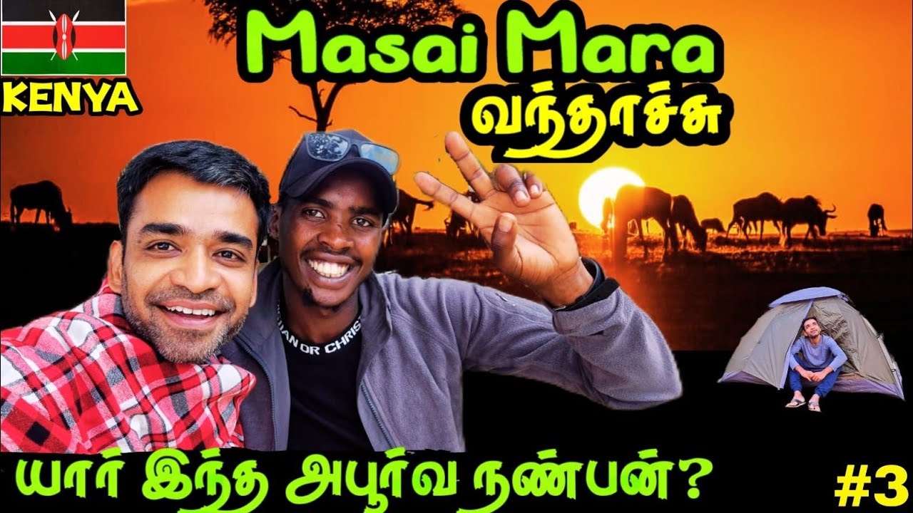 YouTube post by @BackpackerKumar for GT Holidays. Caption reads: 👬புது மாசாய் பழங்குடி நண்பர் கிடைச்சாச்சு💚....