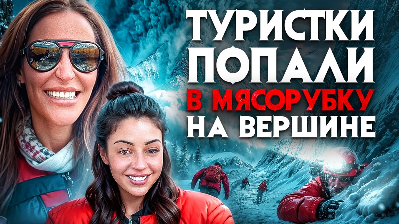 YouTube post by @ArhivX for Freepik. Caption reads: Tourists found on a mountain in terrible....