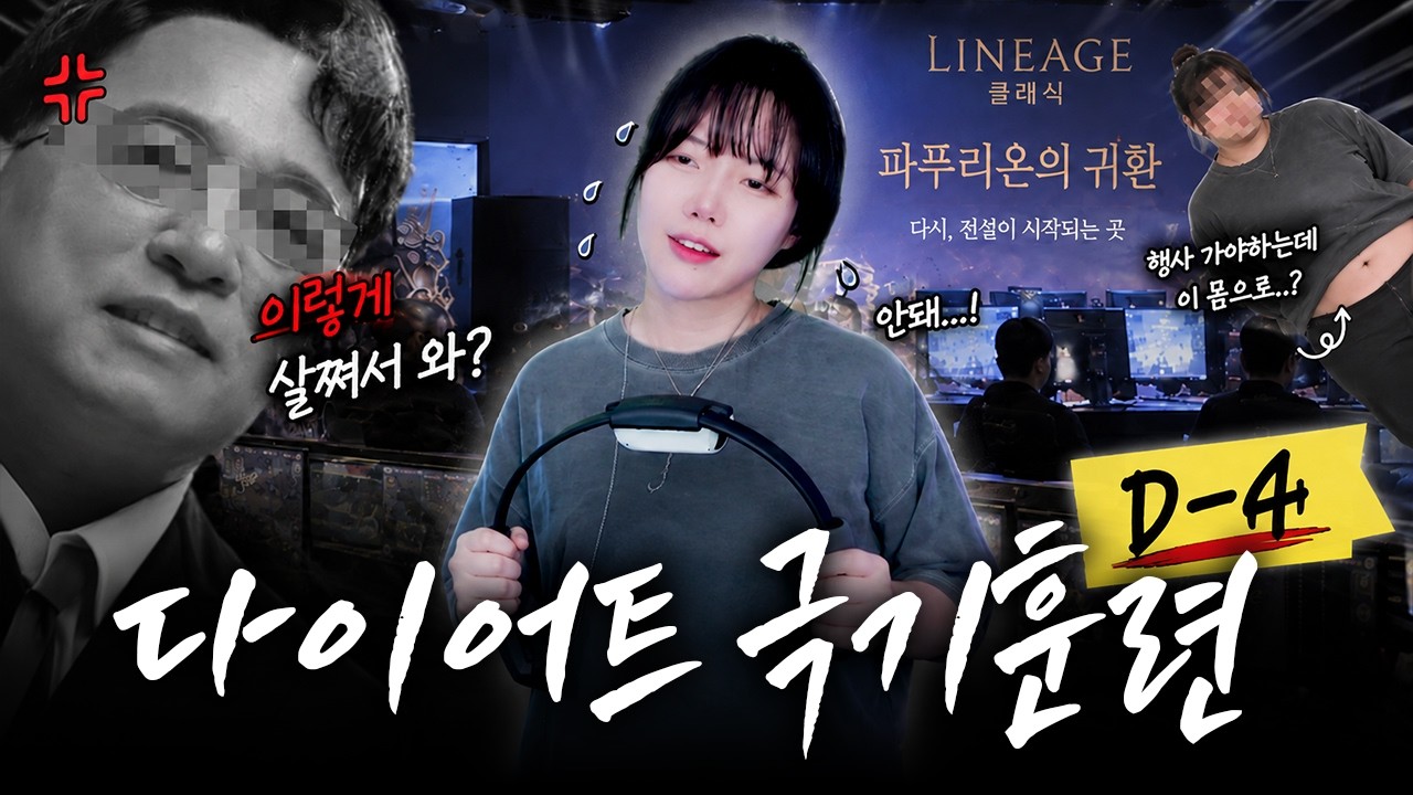 YouTube post by @도칠_Dochill for 투네이션. Caption reads: "Declared a diet and bulked up 4kg" Starting [...].