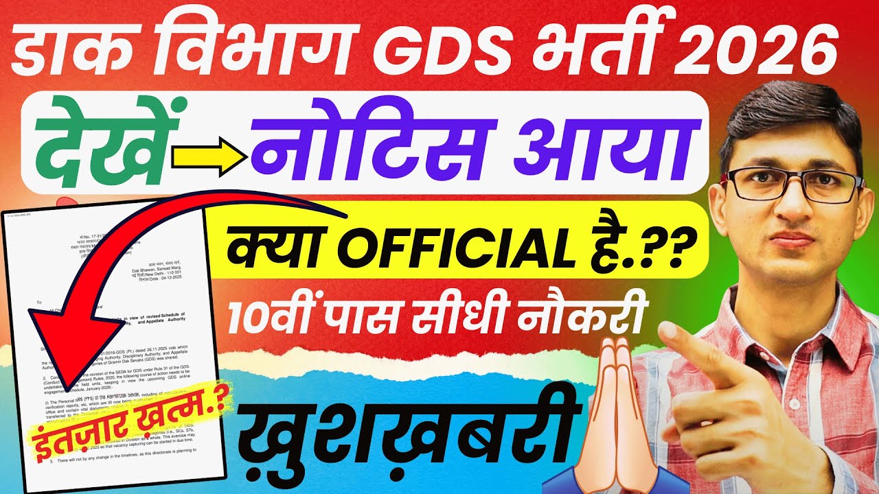 YouTube post by @sarkarinaukri7 for Testbook. Caption reads: GDS New Vacancy 2026 Official Notification | India....