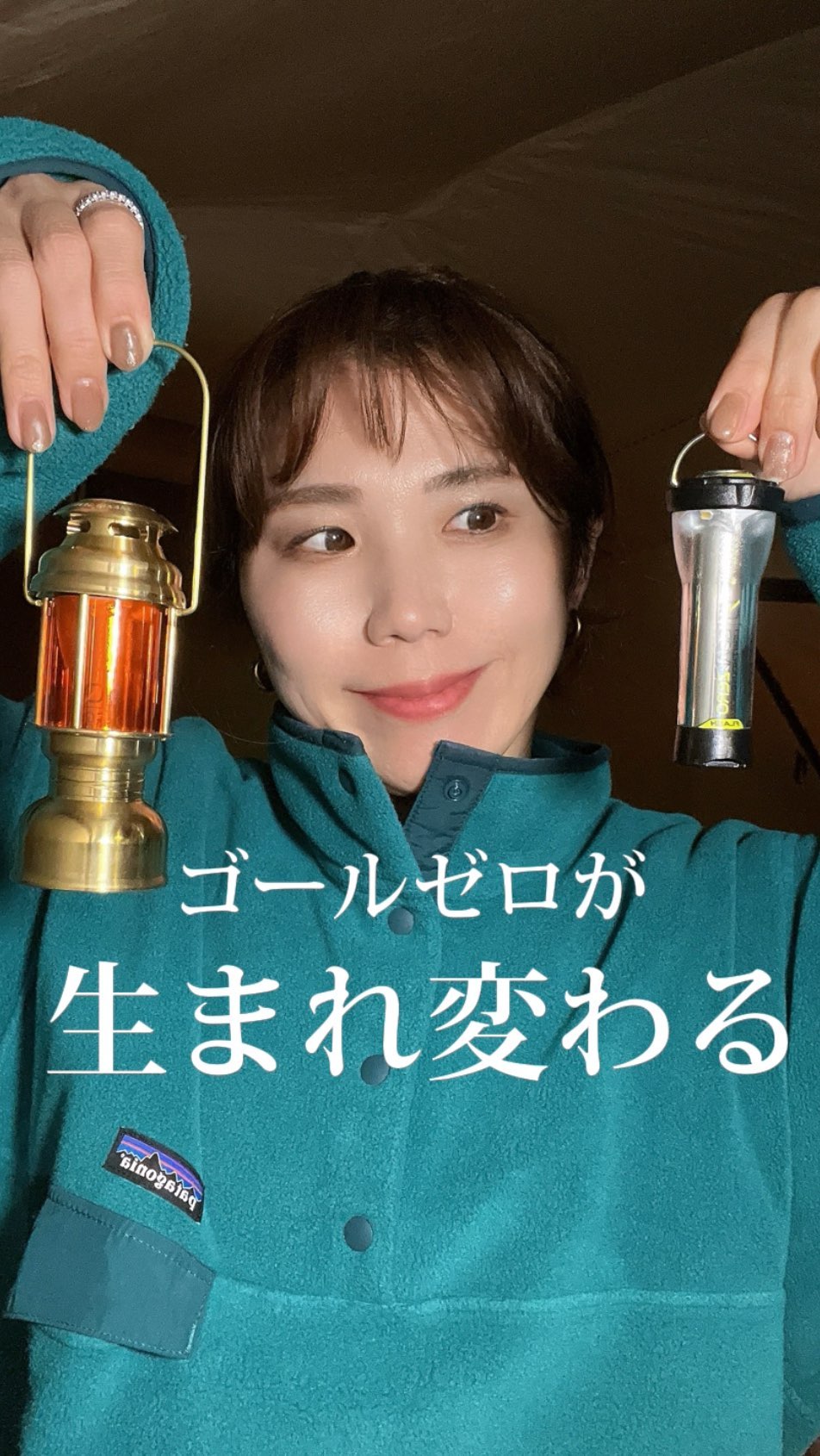 Instagram post by @myu.myu1123 for Snow Peak. Caption reads: キャンプの照明、ゴールゼロ
気に入って2本買ってる！🤗
シンプルだからカバー付けたり
アレンジする....