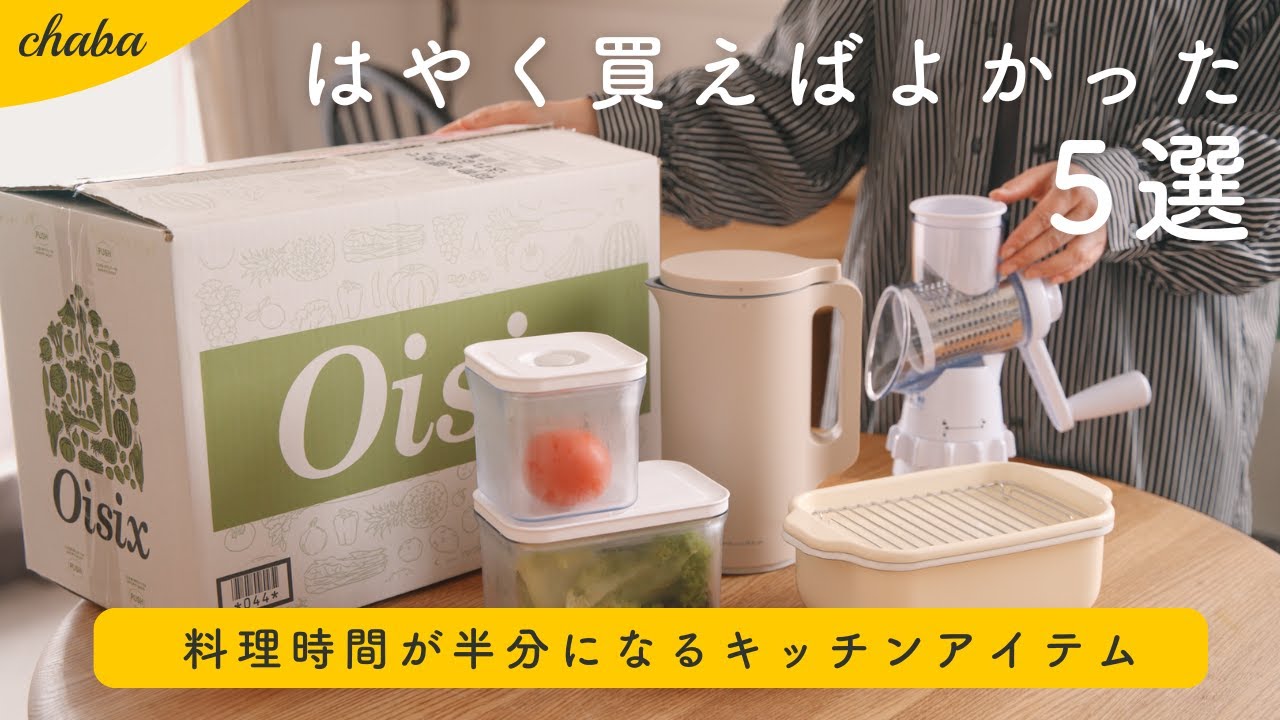 YouTube post by @chaba_kurashi for Oisix. Caption reads: 5 Kitchen Gadgets That Actually Work! Time-Saving....