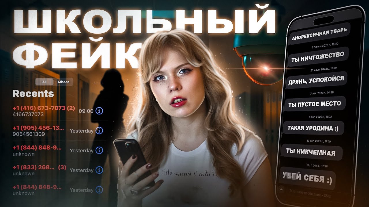 YouTube post by @kropinaa for Rainbow Shops. Caption reads: One Fake Changed Everything | The Real Story of....