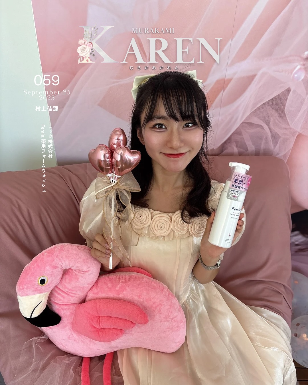 Instagram post by @karen0v0no1 for FOCUS Corp.. Caption reads: 🫧Femia....