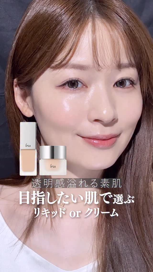 Instagram post by @leina810 for Ipsa. Caption reads: 🔸ベースメイクの乾燥悩みにはこれ🔸
乾燥にまつわるベースメイクの肌悩みに着目✨
素肌っぽいツヤ肌....