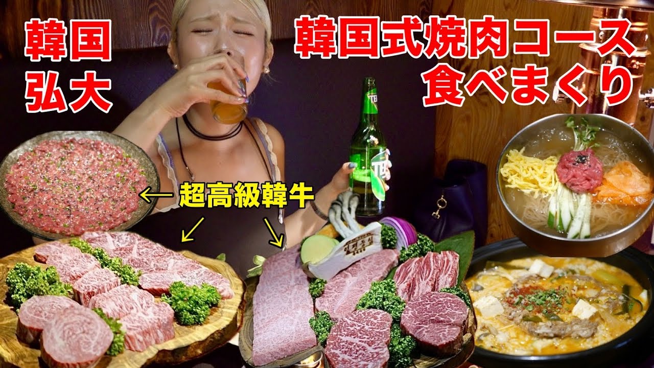 YouTube post by @爆食ますぶちさちよ for 森田交一. Caption reads: [Competitive Eating] Gorging on Korean Beef [...].