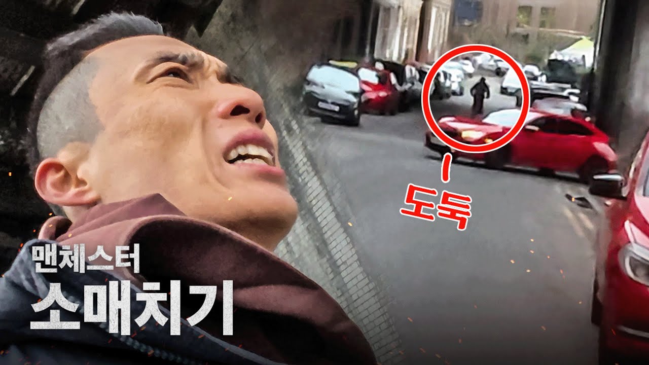 YouTube post by @kikwan_seol for Afor 美容皮膚科. Caption reads: I was pickpocketed.