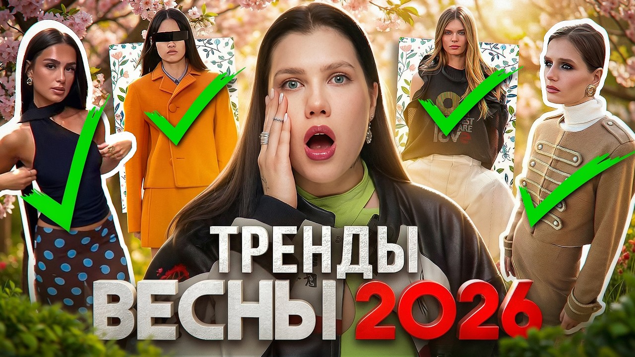 YouTube post by @oksana_fluff for MISS X Underwear. Caption reads: TOP TRENDS OF SPRING 2026: CLOTHING, AESTHETICS,....