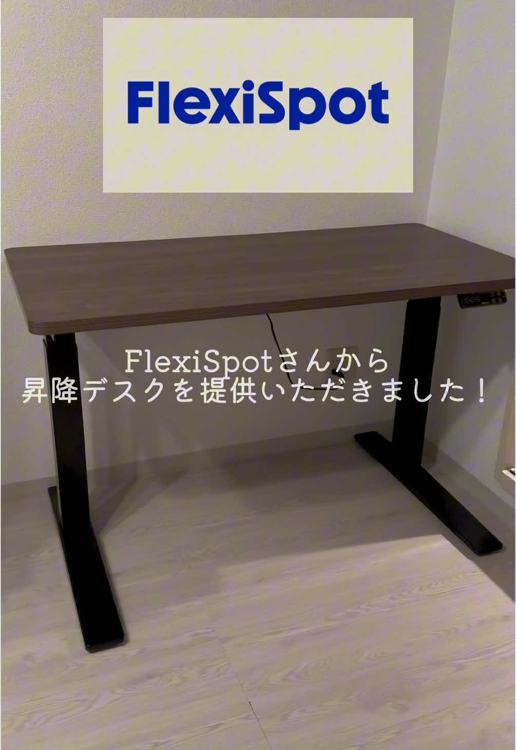 TikTok post by @utsurokun for FlexiSpot.JP. Caption reads: FlexiSpotさん( @flexispot_jp )より、昇降デスクをご提供して頂きました！....