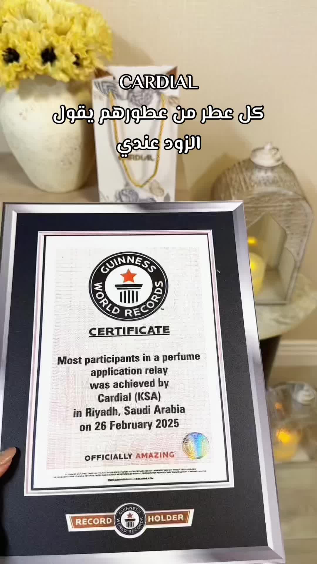 TikTok post by @nouraa198 for كارديال. Caption reads: اعلان..تميزي بفخامتك🔥👏@كارديال [...].