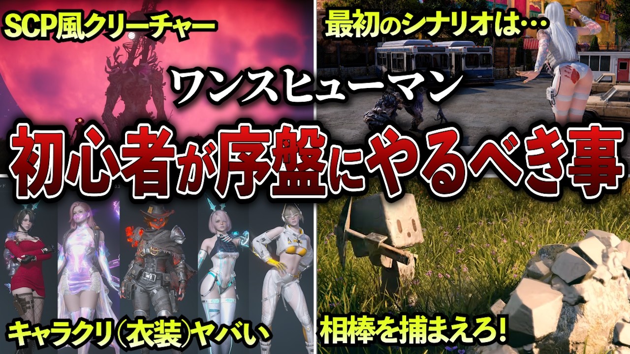 YouTube post by @BIO_CH for Stellar Blade. Caption reads: [Once Human] Is It Too Late to Start Now!? A Deep....