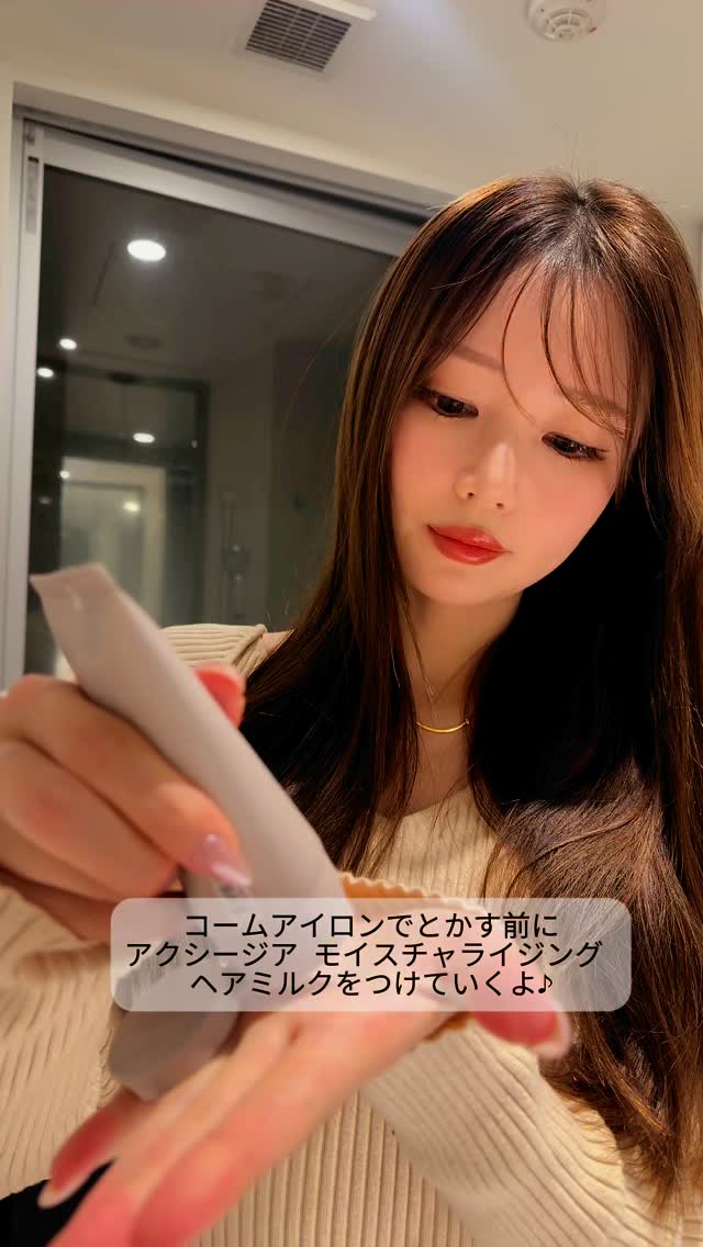 Instagram post by @kurumi10momo for Axxzia. Caption reads: ⁡
巻き髪も好きだけど綺麗なストレートも可愛いなって🤍
⁡

アクシージアのメデュラックス....