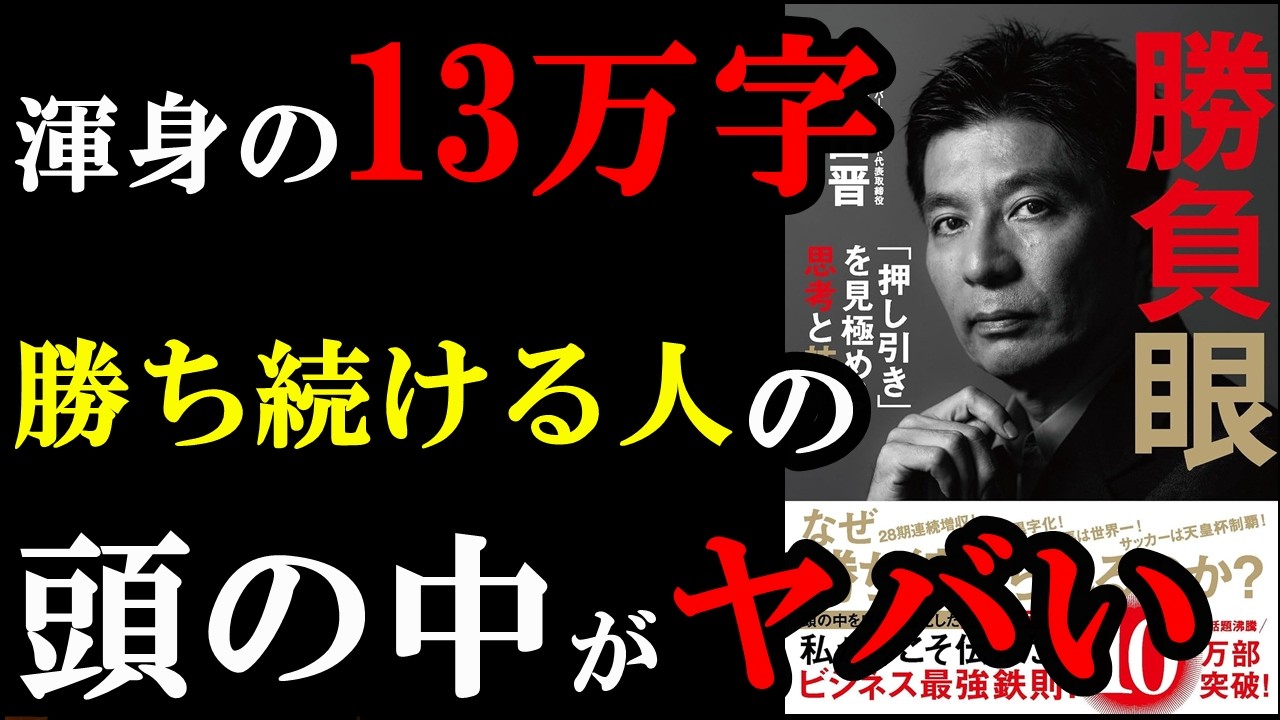 YouTube post by @gakushikisaron for Udemy. Caption reads: The best business book of the year!!! You should....