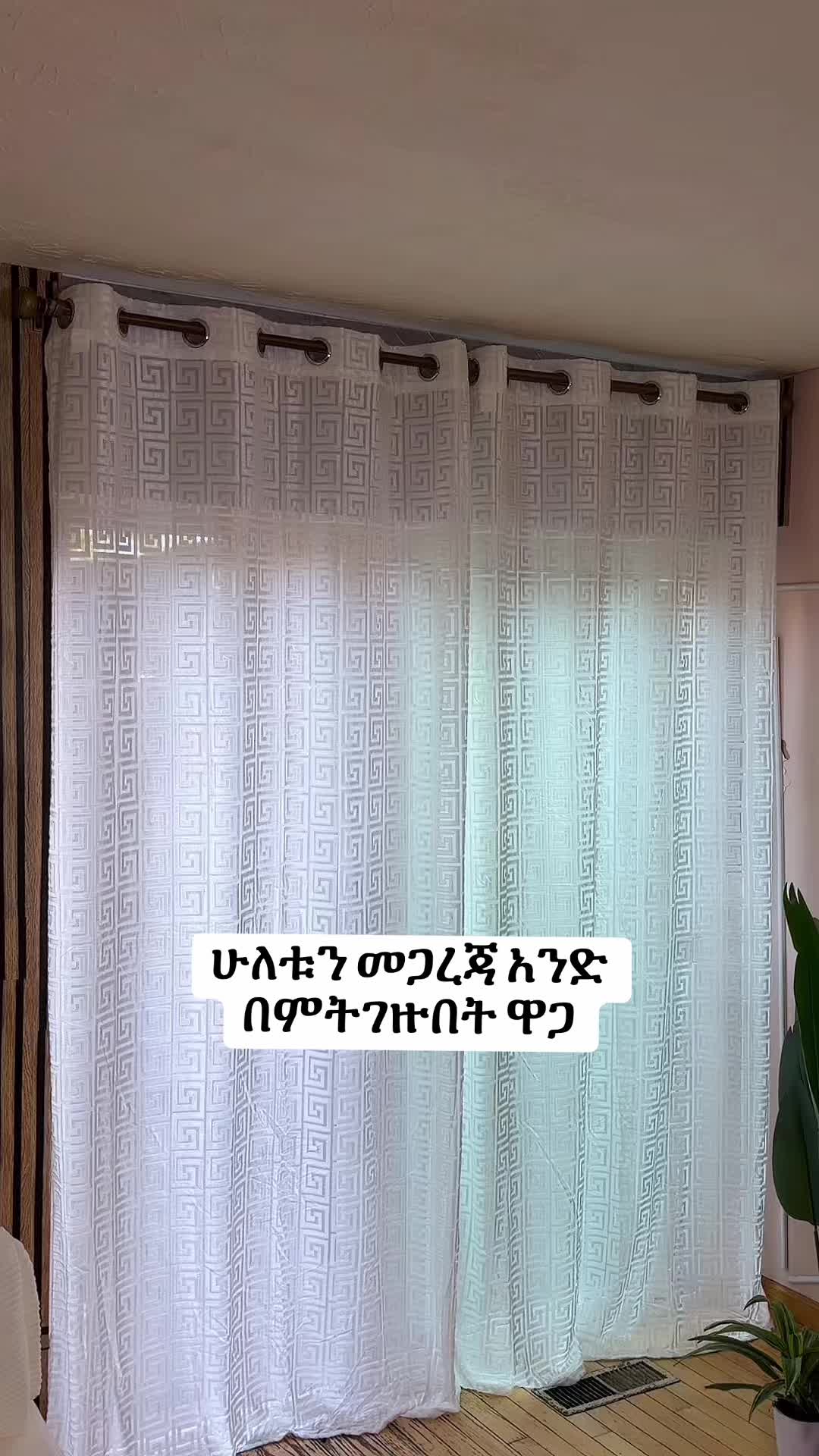 TikTok post by an influencer for Dream Gauze Fabric. Caption reads: @Dream gauze fabric #curtains [...].
