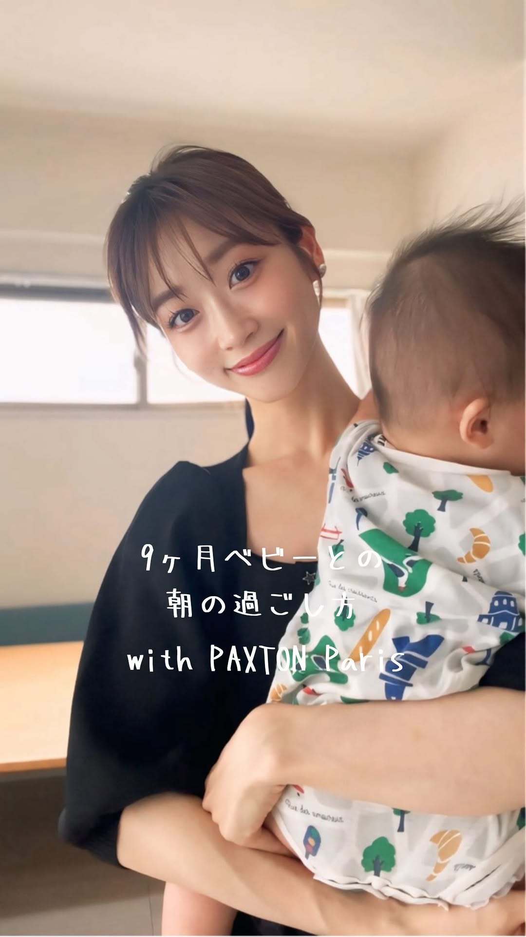 Instagram post by @yumi_makino_ for Paxton Access. Caption reads: 息子との朝の過ごし方について👶🏻

PAXTON Paris @paxton_smart....