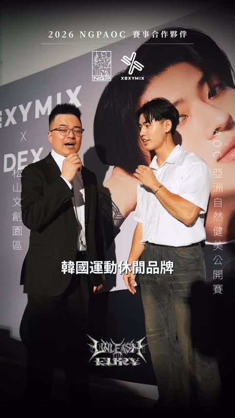 Instagram post by @ngptaiwan for XEXYMIX. Caption reads: XEXYMIX｜NGP 金級贊助品牌 感謝 @xexymix_taiwan 台灣負責人 [...].