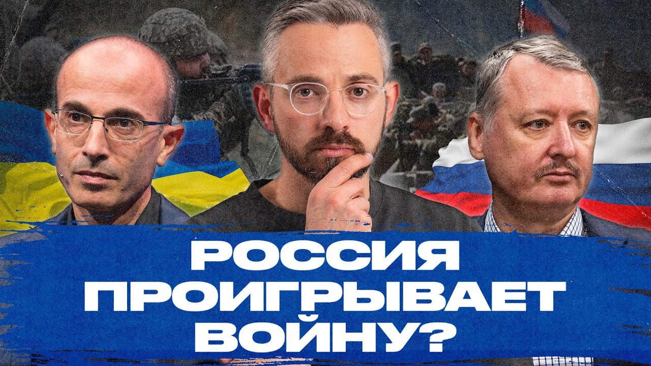 YouTube post by @Kolezev for WHOOP. Caption reads: Is Russia Losing the War with Ukraine? Arguments....