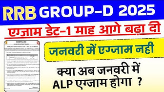 YouTube post by @TopTrendingGK for Testbook. Caption reads: RRB Group D 2025 Exam Date बढ़ा दी गई | RRB Group D....