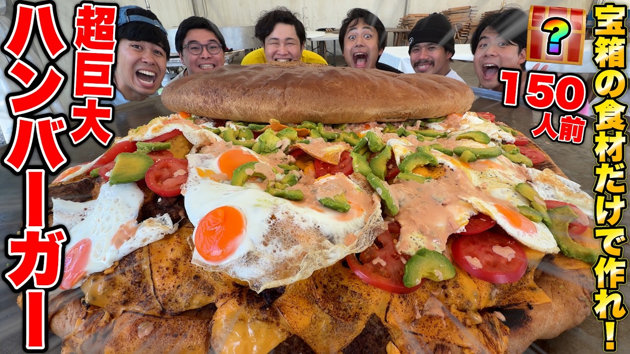 YouTube post by @Fischers for soundeffect-lab.info. Caption reads: [Giga Griddle] We made a "super giant hamburger"....