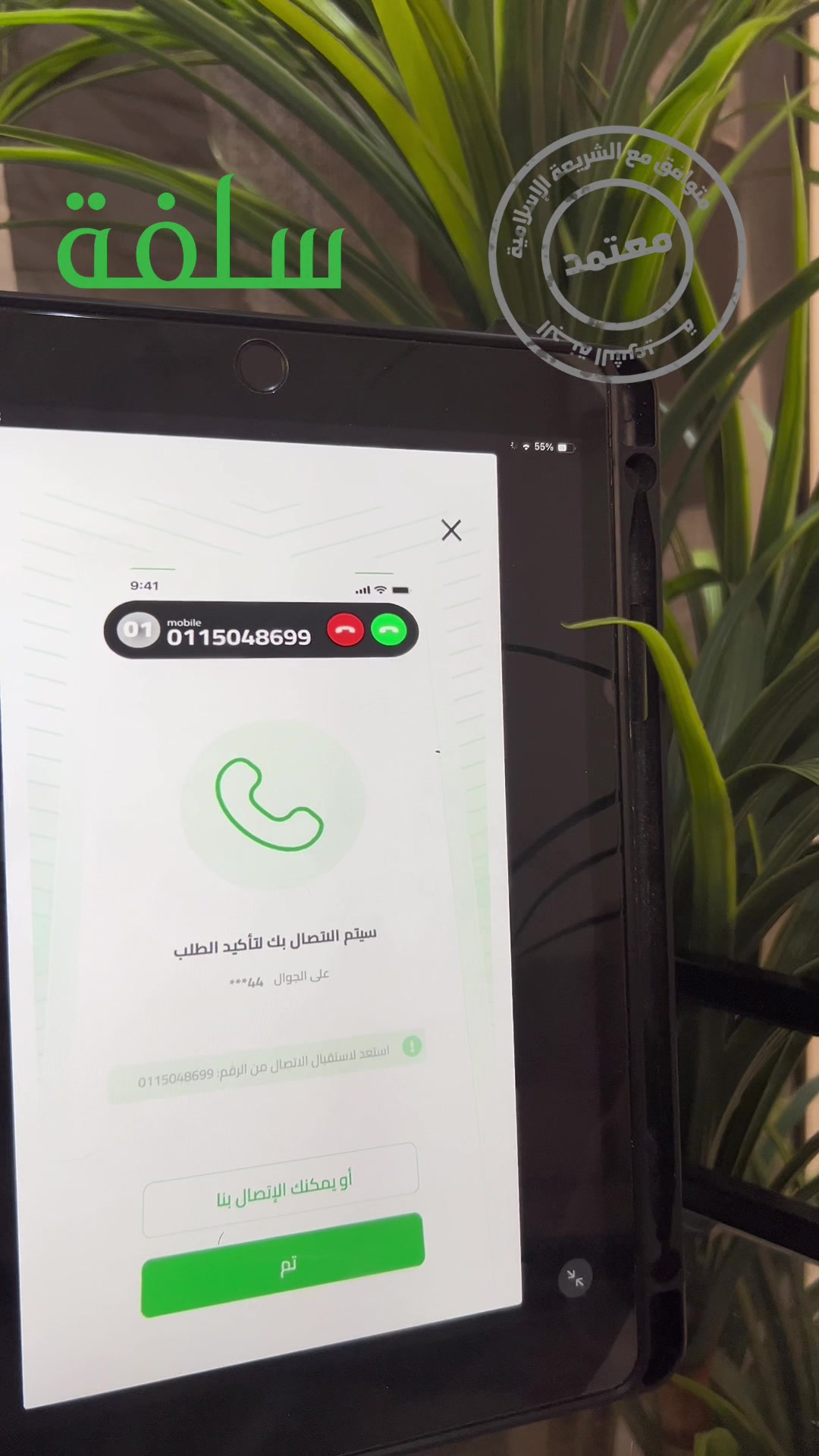 TikTok post by @l_na_333 for Sulfah. Caption reads: حمل تطبيق سلفة : مع سلفة لاتشيل هم 👏🏻 #سلفة....