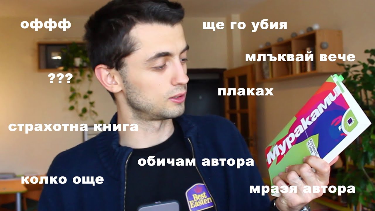 YouTube post by @TheBleChannel for Storytel. Caption reads: Говори ми се за книги ¯\_(ツ)_/¯.