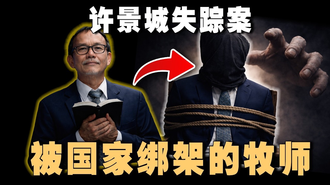 YouTube post by @BBKNetwork for Surfshark. Caption reads: 大马牧师人间蒸发8年！政府却成了最大嫌疑人？【 .