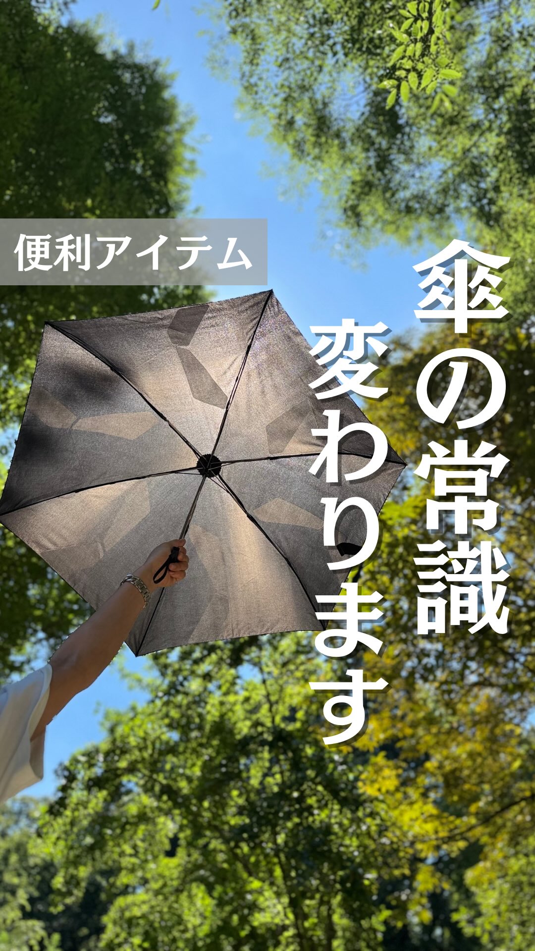 Instagram post by @camper_mode for Waterfront. Caption reads: え、これ傘！？

開いてもすごいけど、たたんだ時が本番。
2秒で巻ける超・薄型傘「ポケフラット....