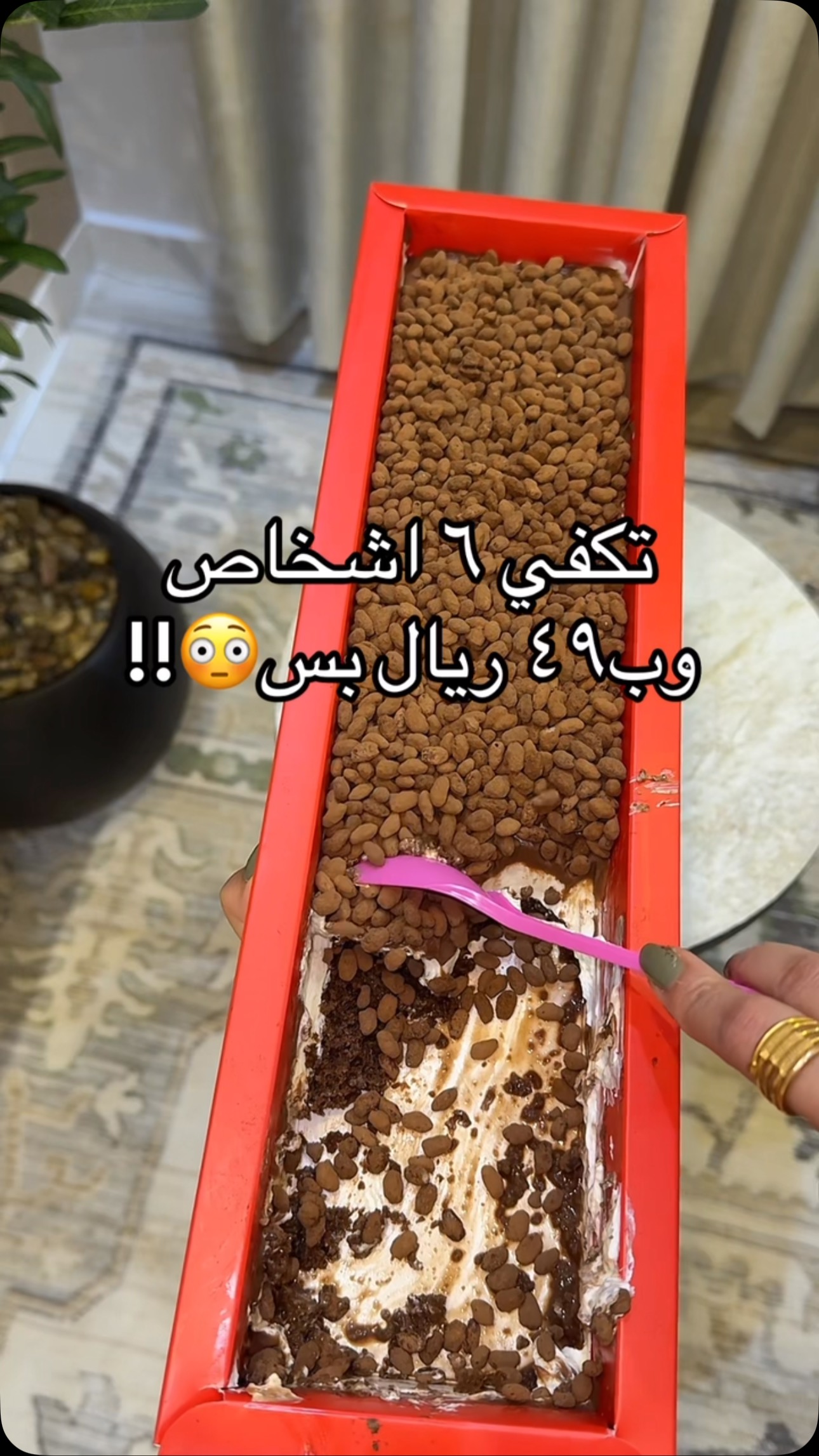 Instagram post by @bdora.sa for Aseer Time. Caption reads: @39ertime ☄️❤️

Ad.