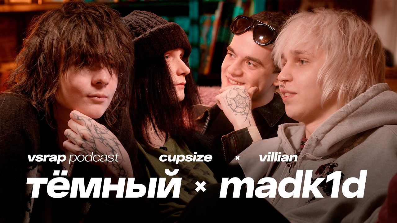 YouTube post by @vsrapru for Alfa-Bank. Caption reads: This or That: MADK1D, DARK PRINCE, CUPSIZE,....