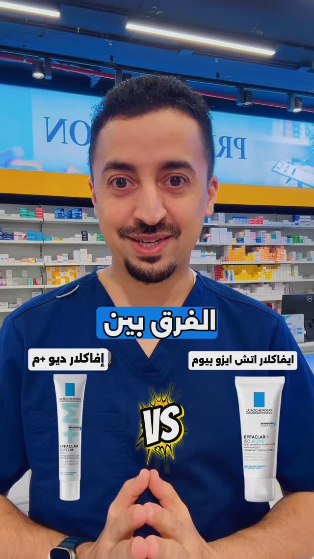 Instagram post by @ph_lutfi for La Roche-Posay. Caption reads: Effaclar Duo(+) M vs Effaclar H Iso-Biome ?
واحد....