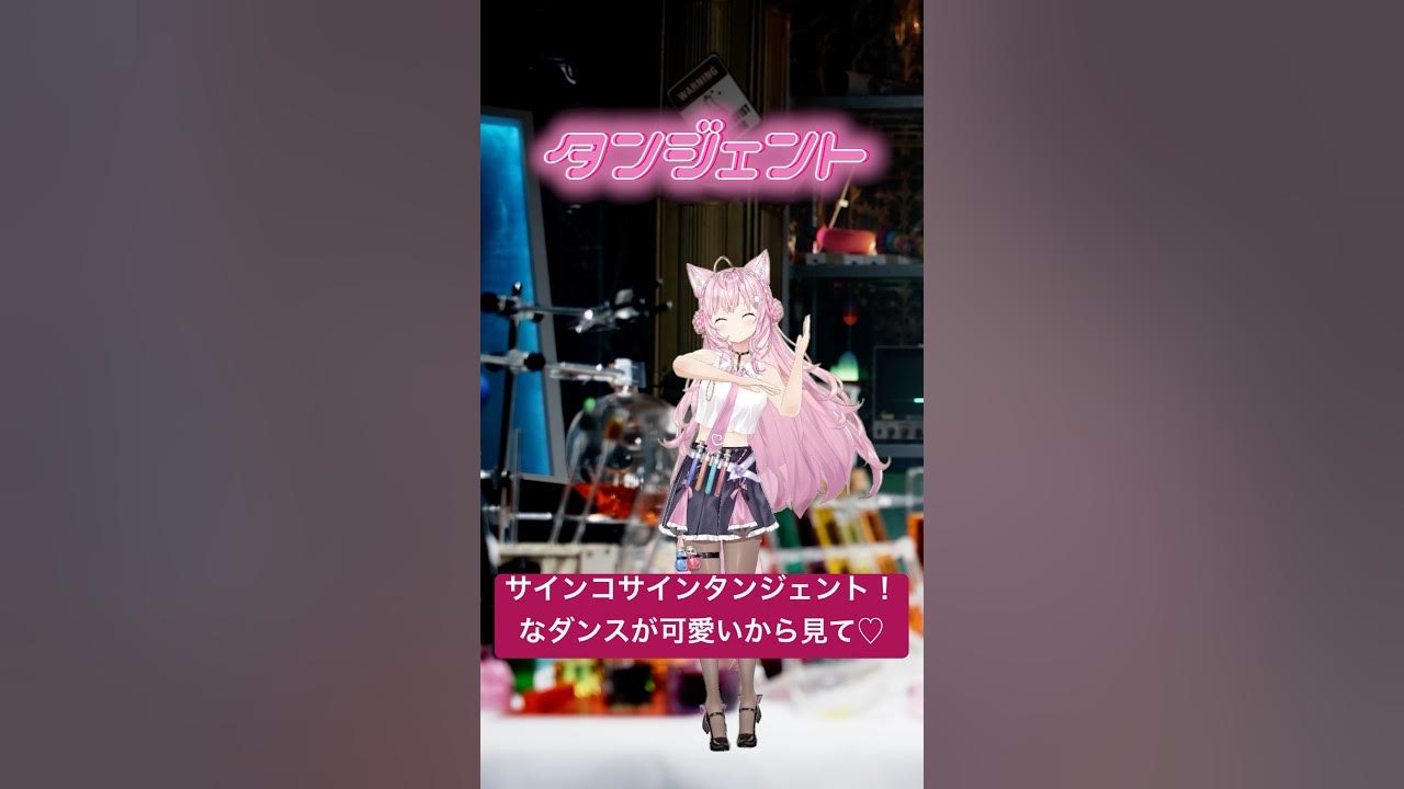 YouTube post by @HakuiKoyori for Dropbox. Caption reads: 【初公開】数学好きにはたまらない⁉サインコサインタンジェントなダンス踊ってみた「シアワセ√コヨリニウ....