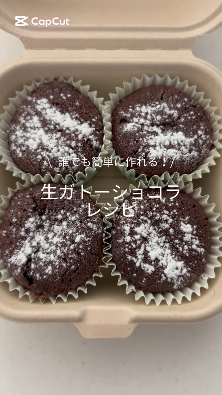 Instagram post by @piiiin_chouchou for Mery. Caption reads: 生ガトーショコラレシピ🍫
　
　
元々のオリジナルレシピをさらに簡単にアレンジして
作ってみたとこ....