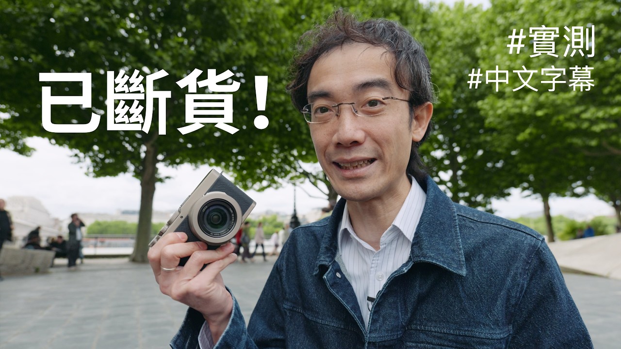 YouTube post by @LokCheungHK for B&H EDU Advantage. Caption reads: 有 Zoom 街拍傻瓜機 Panasonic L10.