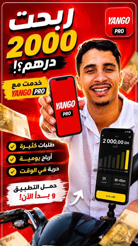 Instagram post by @hamza_o_raiss for Yango. Caption reads: عندك موطور …. لقيت ليك الحل ❤️😍 @yango.maroc....